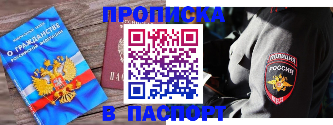 временная регистрация надежно в Коммунаре