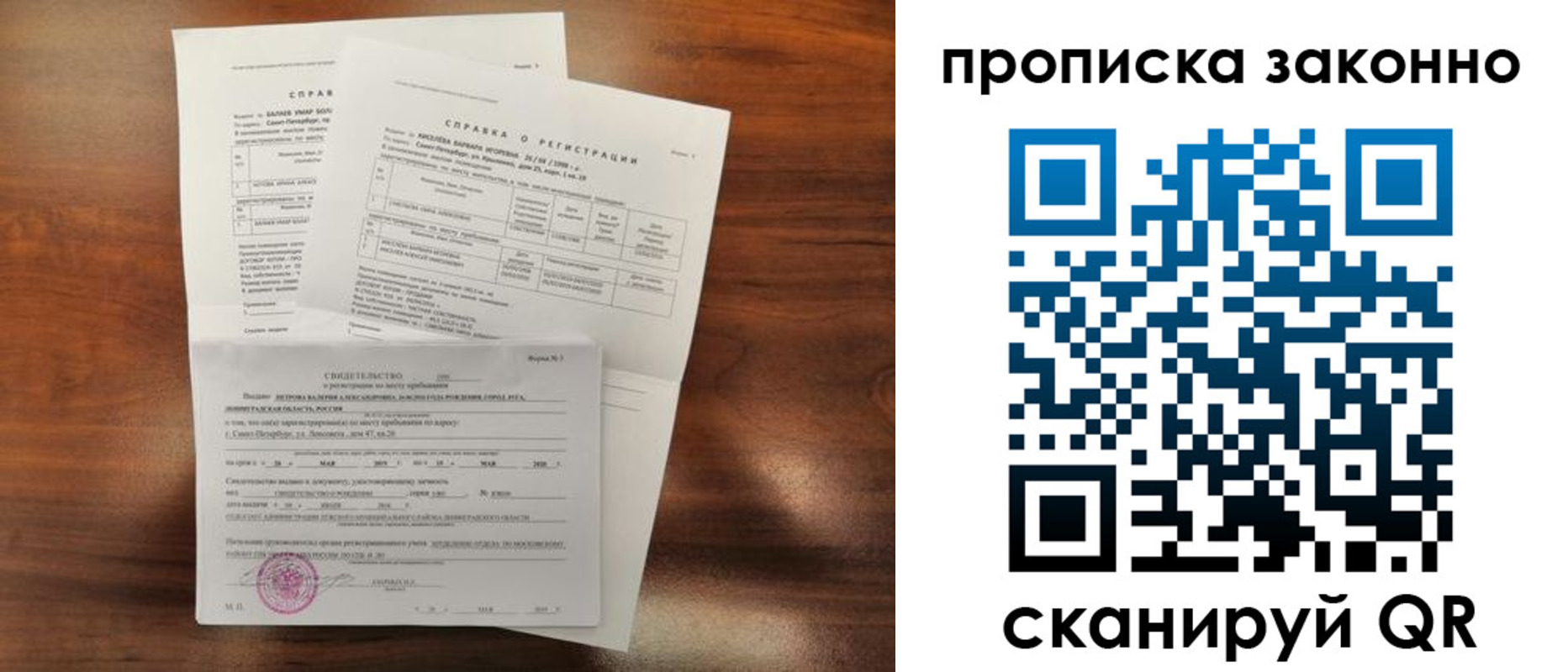 временная регистрация гарантия в Коммунаре