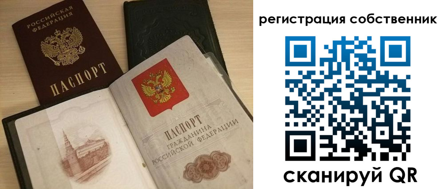 временная регистрация в Коммунаре