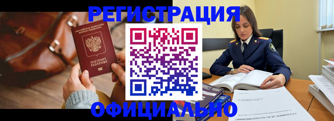 где прописаться в Коммунаре