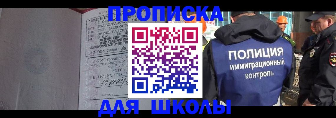 временная регистрация надежно в Коммунаре