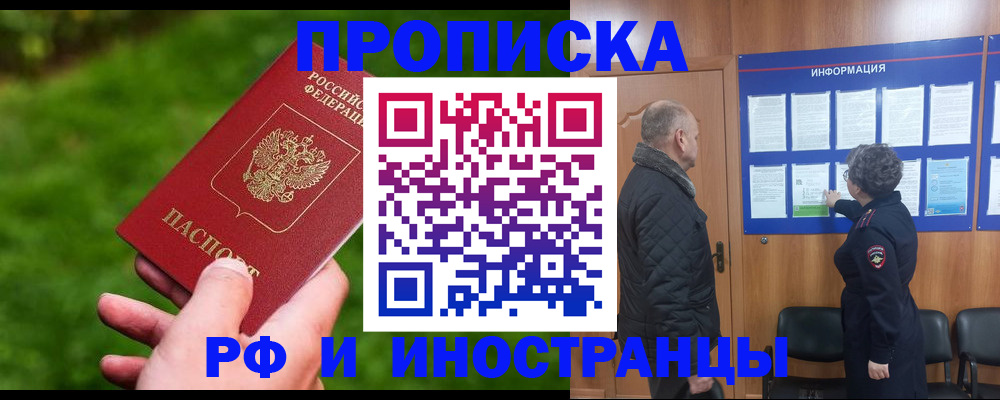 миграционный учет в Коммунаре