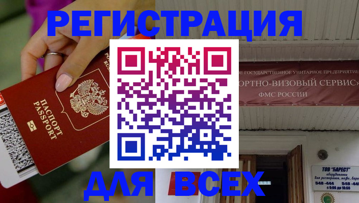 прописка регистрация в Коммунаре