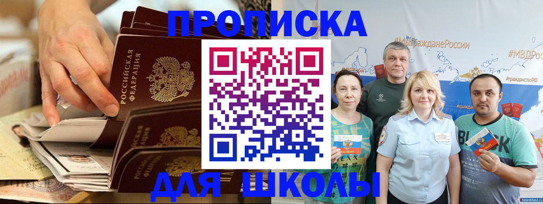 временная регистрация в Коммунаре